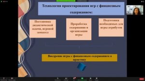 Мастер-класс «Финансовая грамотность для дошкольников. Мода? Или инвестиция в будущее ?»