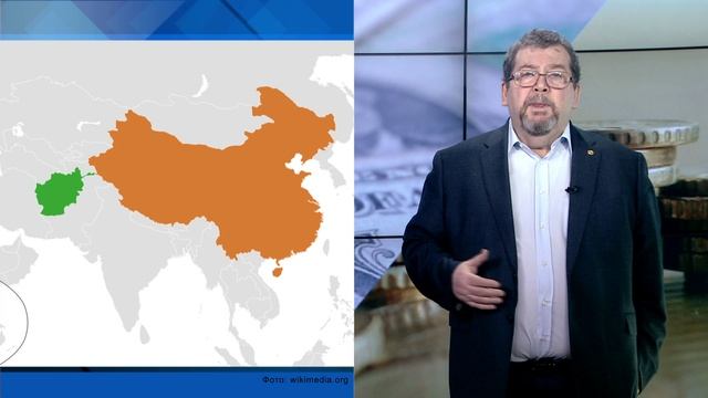 СУТЬ ДЕЛА - "Китай начинает экспансию в Афганистан"
