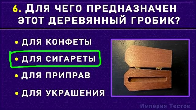 ТОЛЬКО УМНЫЙ ОТВЕТИТ на 10 из 10 вопросов БЕЗ ОШИБОК! Тест на эрудицию для магистров #эрудиция смотреть онлайн