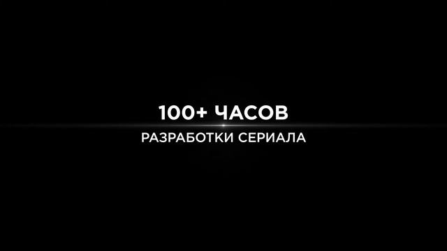 Курс "Шоураннер" в Московской школе кино