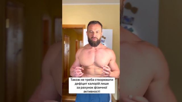 Ідеальний дефіцит калорій для схуднення