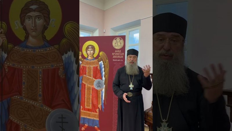 АРХИМАНДРИТ МЕЛХИСЕДЕК (АРТЮХИН) О ВЫСТАВКЕ "ДОМ ДЛЯ "ВСЕЦАРИЦЫ"