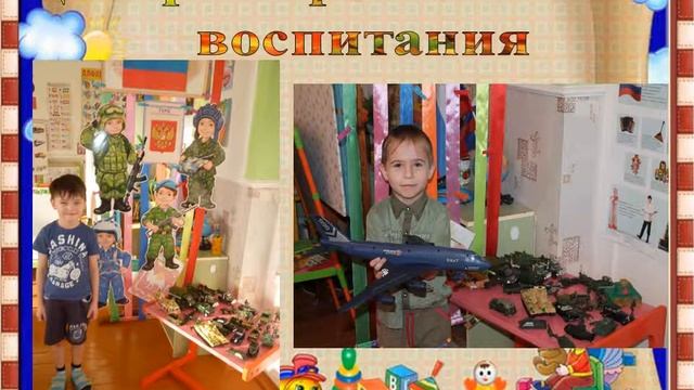 предметнопространственная развивающая среда смотреть онлайн