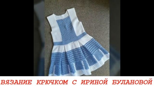 Детские платья крючком. Идеи для вдохновения. смотреть онлайн