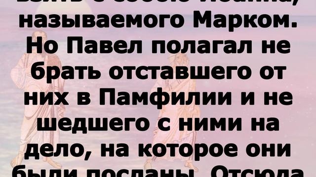 Читаем Апостол 20 мая 2023 Христос Воскресе