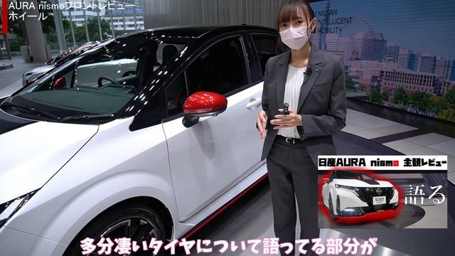 【日産オーラ】日産AURA nismo 女性目線レビュー 『フロント 編』【神奈川日産】 смотреть онлайн