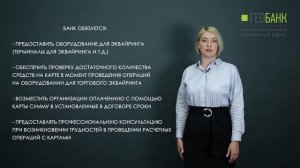 Урок 6. Торговый эквайринг.