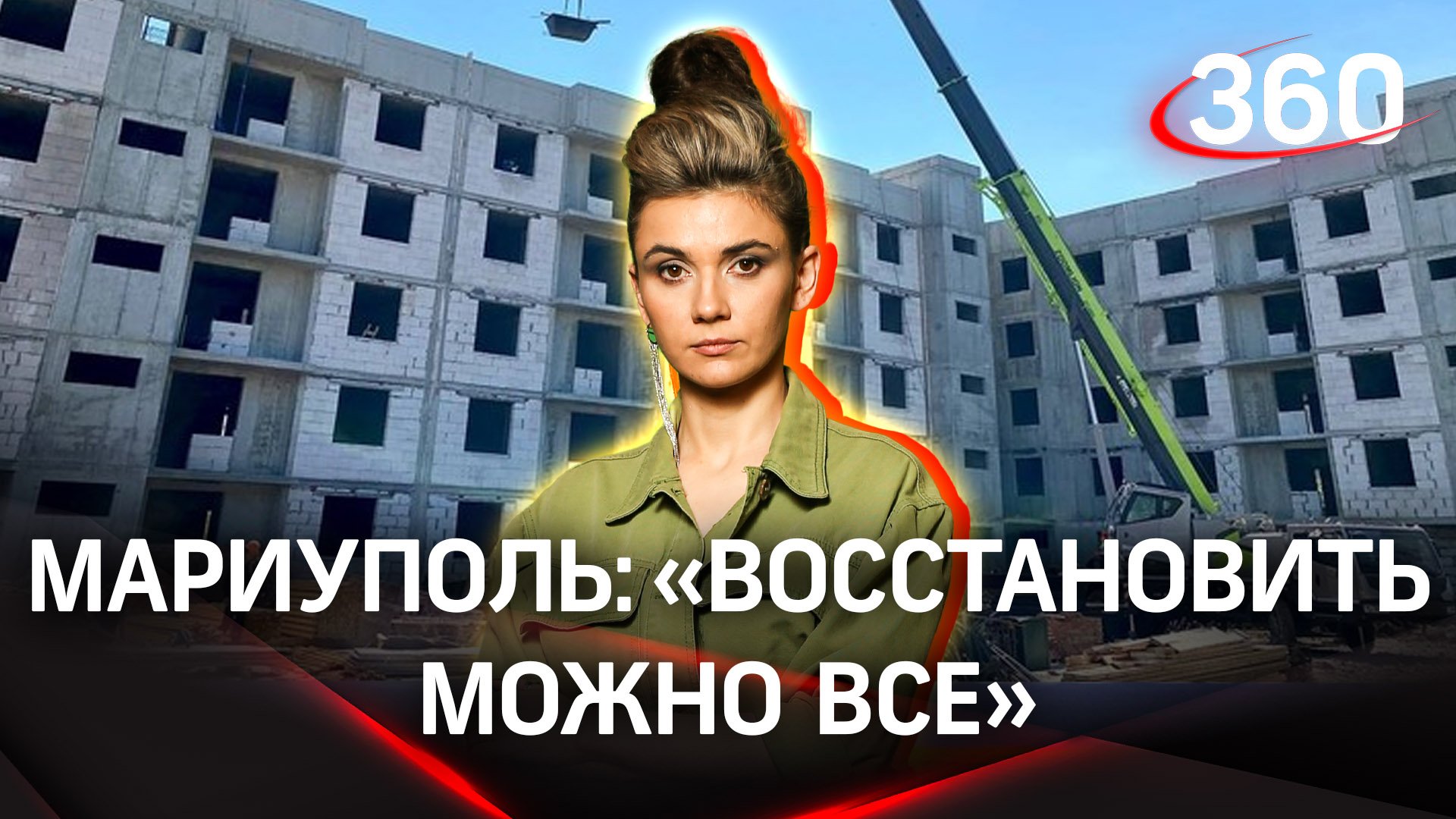 Мариупольский дневник: страшные находки | Специальный репортаж Елены Кононовой