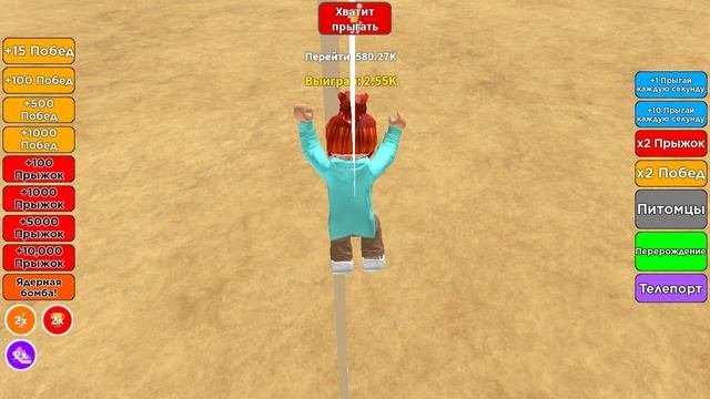 Игра в Roblox