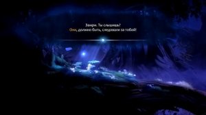 Ori and the blind forest #1 Белый и с ушами