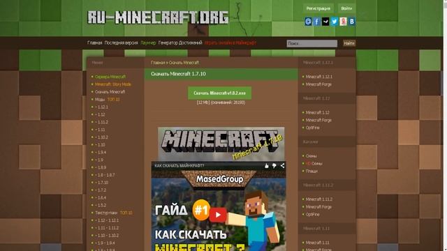 МАЙНКРАФТ: КАК скачать мод на ЗОМБИ-МУТАНТА