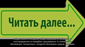 Молитва о выздоровлении тяжелобольного человека
