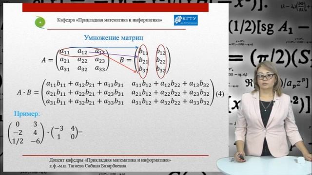 12. Практическое занятие по теме: Действия над матрицами