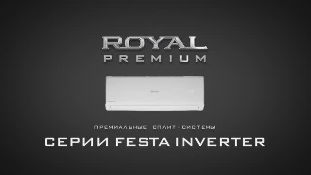 ROYAL Premium FESTA Inverter - лимитированная серия классических сплит-систем