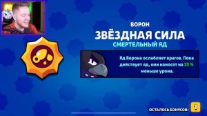 ПОСЛЕДНИЙ РАЗ ОТКРЫВАЮ ЯЩИКИ В BRAWL STARS