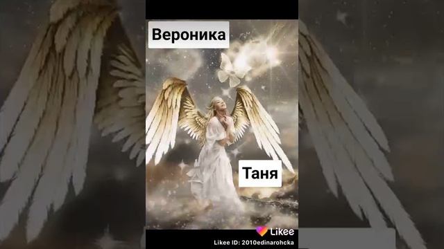 Имена АНГЕЛОВ