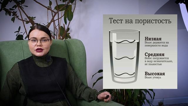Самодиагностика состояния волос. Урок №2. 