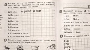 Rainbow English. 2 класс. Рабочая тетрадь. Step 35.