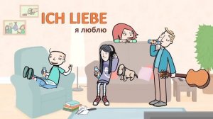 Эрмигурт Уроки немецкого Занятия