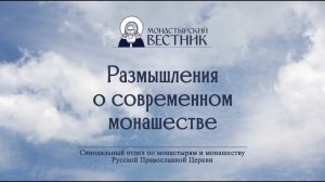 Монастырский сайт