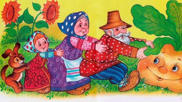 АудиоСказка - Репка смотреть онлайн