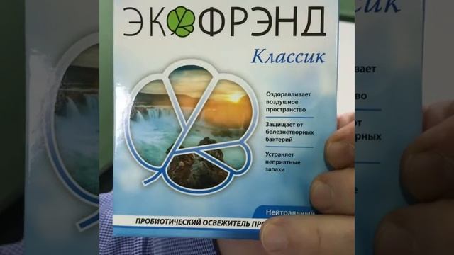 Оздоровитель воздуха в помещении от "Экофрэнд "КЛАССИК" смотреть онлайн