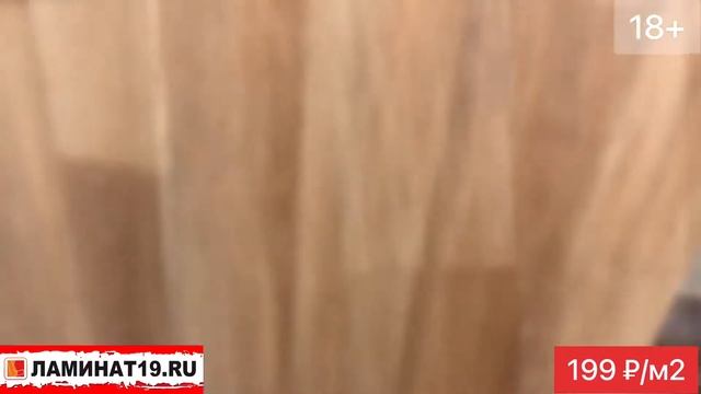 Линолеум 199₽/м2 смотреть онлайн
