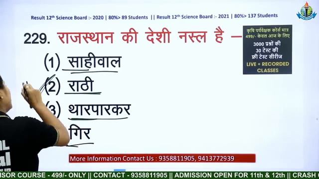 BEST AGRICULTURE COACHING/TOP ICAR COACHING/BEST COACHING FOR ICAR PREPARATION/ICAR EXAM INFORMATIO