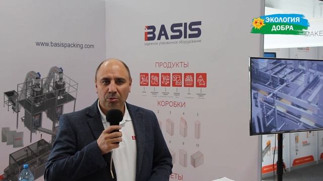 Basis смотреть онлайн