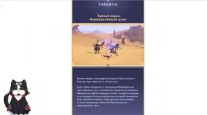 Сайно - Новый Топовый ДД? | Обзор Сайно | Геншин Импакт Гайд