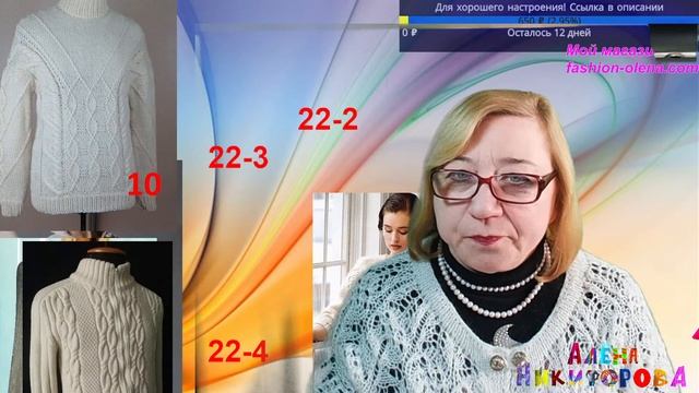 Вязание 2022. Готовая работа и предсказания.  Алена Никифорова