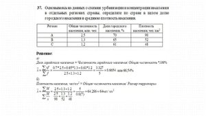 Статистика. Средние величины. Разбор задачи 37