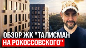 Обзор ЖК бизнес-класса «Талисман». Квартира с отделкой white box плюсы и минусы