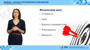 1-5. Распределение доходов