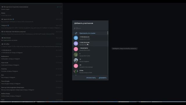 Как создать закрытый Телеграм канал - Как создать закрытый канал в Telegram