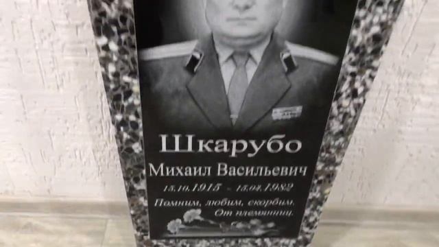 Памятник из гранитно мраморной крошки в форме волны смотреть онлайн