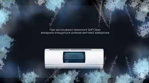 Технология самоочистки в кондиционерах Haier