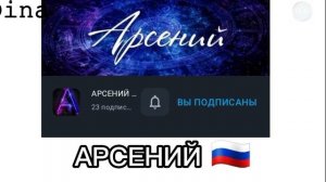 мои любимые рутуберы ♥️♥️♥️♥️♥️♥️??????