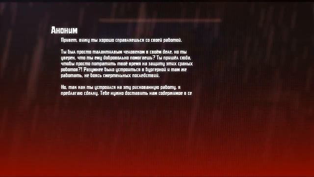 Необычные Ночи с Нептуном  полное прохождение