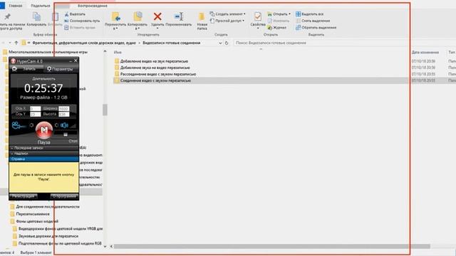 Соединение видео с звуком компьютерными программами для записи изображений с экрана