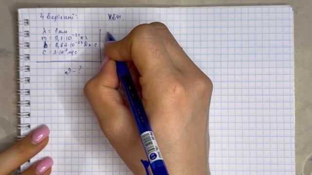 9 сынып физика 6.4-жаттығу. Физика 9 сынып 6.4-жаттығу. 6.4-жаттығу 9 класс фищика
