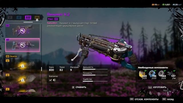 Stream - Игра - Far Cry New Dawn - Исследования Мира ? #4 смотреть онлайн