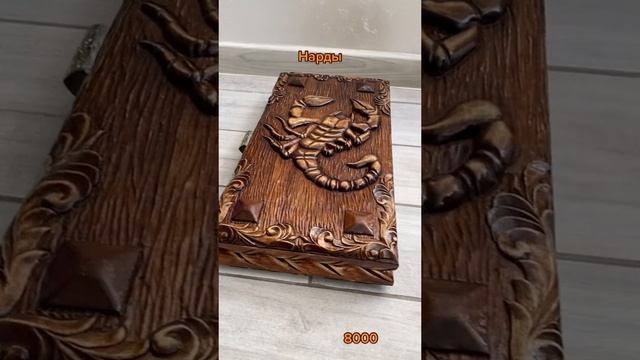 20_-_резные_нарды_89278683344_Изготовление_нард___мебели_и_декора_из_массива (1)