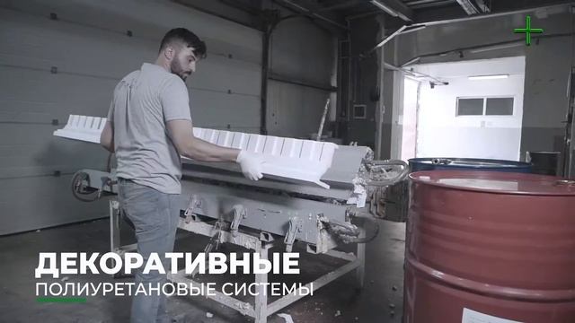 Что такое полиуретан?