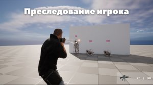 [21] Zombie Shooter на Unreal Engine 5. Преследование игрока