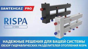 Обзор гидравлических разделителей отопления RISPA: надежные решения для вашей системы