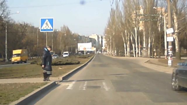 Пропускайте пешеходов! Пешеходы благодарят. Подборка смотреть онлайн