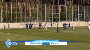 U-19. ДИНАМО - "Сталь". 1:1