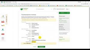 Как оплатить заказ через Сбербанк онлайн