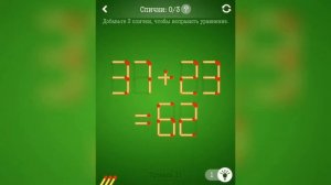 Головоломки со спичками / Спички / Комплект 9